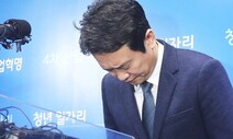 남경필 전 지사 장남 ‘필로폰 투약’ 혐의…가족 신고로 체포