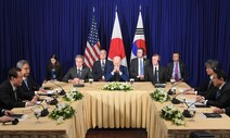 미국이 압박한 ‘굴욕 외교’의 수렁