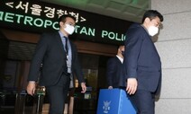 [속보] ‘이태원 참사’ 서울경찰청 압수수색…두 달 만에 세번째