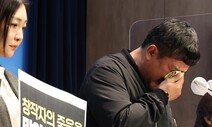 “납치당한 기영이, 유가족에 돌려보내라”…‘검정고무신’ 대책위 호소