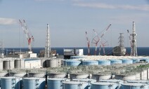 수산업계, 후쿠시마 오염수 방류에 소비 줄어들라 ‘냉가슴’