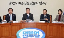 헌재 결정 선택적 수용? ‘꼼수 탈당’ 지적에 침묵하는 민주당