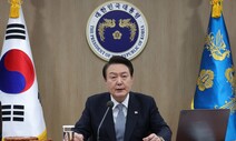 윤 대통령, 북한 주민 인권 언급하며 “단돈 1원도 줄 수 없다”