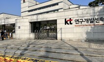 KT 자회사도 줄줄이 ‘1년짜리 대표’…비상경영 상황 반영한 듯