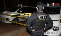 ‘강남 납치·살해’ 공범 1명 더 있었다…살인예비 혐의