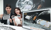 한국 최초 달 탐사 궤도선 ‘다누리’ 기념우표 발행 [포토]