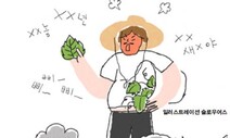“새끼야, 새끼야, 그거 무슨 뜻이에요?”