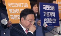 윤 대통령 약속한 ‘연금개혁’…복지부에만 덤터기?