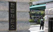 세번째 헌재 심판대 오른 사형제…‘위헌’ 재판관 2명→4명→?명