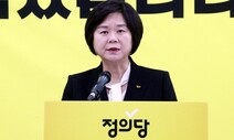 정의당 ‘지역구 8석+α’ 목표…5%대 박스권 지지율 탈출 관건