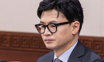 [단독] 한동훈, ‘손준성 카톡방’에 사진 60장…고발사주 사건 전날