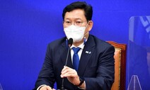 ‘조기 귀국’ 압박받는 송영길 “나와 상관없어…파리서 기자회견”