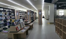 서울 마포구, ‘도서관 예산 삭감’ 반대한 도서관장 직위해제