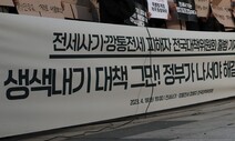 동탄 250여채 전세사기 터지나…경찰, 58건 신고에 수사 착수