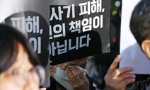 ‘전세사기 경매유예’는 미봉책…집값 하락기 손실확대 어쩌나