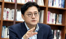 홍익표 “지역구 내려놨는데 누구 눈치 보겠나…나부터 희생할 것”