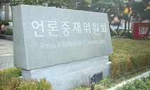 문체부, 언론중재위원 11명 위촉