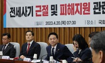 정부·국힘 “건축왕, 유력 정치인 특별수사”…지원대책은 ‘재탕’