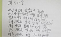 “방학 한달 더” 꿈꾸던 11살… 뇌사 판정 뒤 3명 살리고 떠났다