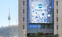 우리은행 신규 신용대출 금리 0.5%포인트 인하