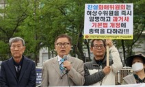 대통령실, ‘허상수 제외’ 진실화해위원 5명 임명