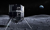 일본 민간 우주선, ‘달 착륙’ 미션 26일 완수할까