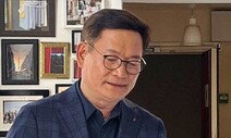 민주 “송영길 귀국·탈당 존중…사건 신속하게 규명되길”