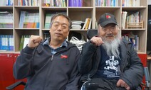 “30주년 맞은 노들, 한국 장애해방운동의 받침돌이죠”