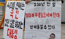 “없던 일로 하자는 대통령…국민은 받아들일 수 없다” [포토]