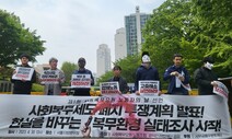 ‘공익 근무지 변경’ 요구하자 상사는 자해사진을 ‘샘플’로 보여줬다