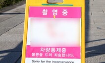 밤새 조명 켜고 드론 띄우고…K드라마, 이렇게 찍어도 돼?