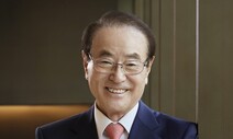 윤세영 SBS미디어그룹 회장, 세계체육기자연맹 공로상 수상