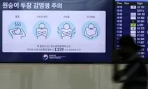엠폭스 확진 1주일새 18명 늘어…격리 해제까지 평균 11.9일