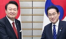 일 시민단체 “기시다 총리, 강제동원 피해자에 직접 사과해야”