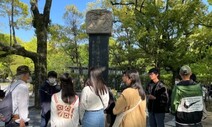 피해자 단체 “한·일 정상 ‘히로시마 원폭’ 한국인 위령비 참배 기쁘다”