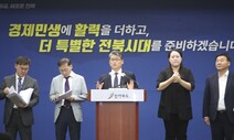 전북도, 특별자치도 준비 예산에 42억원 편성