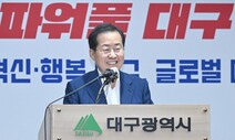 대구시 “신공항 허위보도” 대구MBC 고소 논란