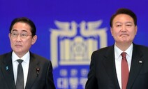 윤 대통령 ‘외교지도’에는 미국·일본뿐…길 못 찾는 초보 외교