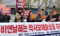 광주비엔날레재단, 독재정권 부역 논란 ‘박서보 예술상’ 폐지