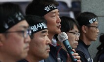“1천여명 소환 조사라니”…건설노조 1박2일 투쟁 선포 [포토]
