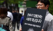 전세사기 남씨 일당에 적용 ‘범죄단체죄’…동탄·구리는 미지수