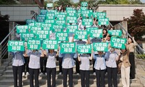 삼육대 간호대학, 대통령에 ‘간호법 공포’ 촉구