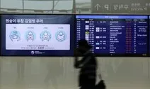 WHO, 코로나 이어 엠폭스도 ‘위기상황’ 10개월 만에 해제
