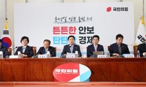 국힘, 공석 최고위원 출마 후보에 촉각… 내일 선거 일정 결정