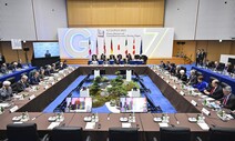 G7 “중국 경제강압” 성명 발표할 듯…중 “국제 정의 대척점” 비판