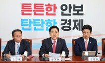 국힘, ‘코인 의혹’ 김남국에 “의원직 버티면 박탈해야”