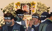 “분신 안 말렸다”는 조선일보…경찰 수사는 “계속 만류했다”