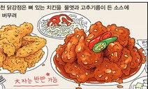 [ESC] 오늘도 냠냠냠: 48화 인천 신포국제시장