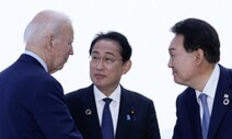 [사설] 한·미·일 2분 회담, ‘중국 실종’ 더 뚜렷해진 윤석열 외교