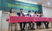 곳곳에 퍼져 있는 유사 JMS? …목사, 또 성비위·배임·횡령 의혹